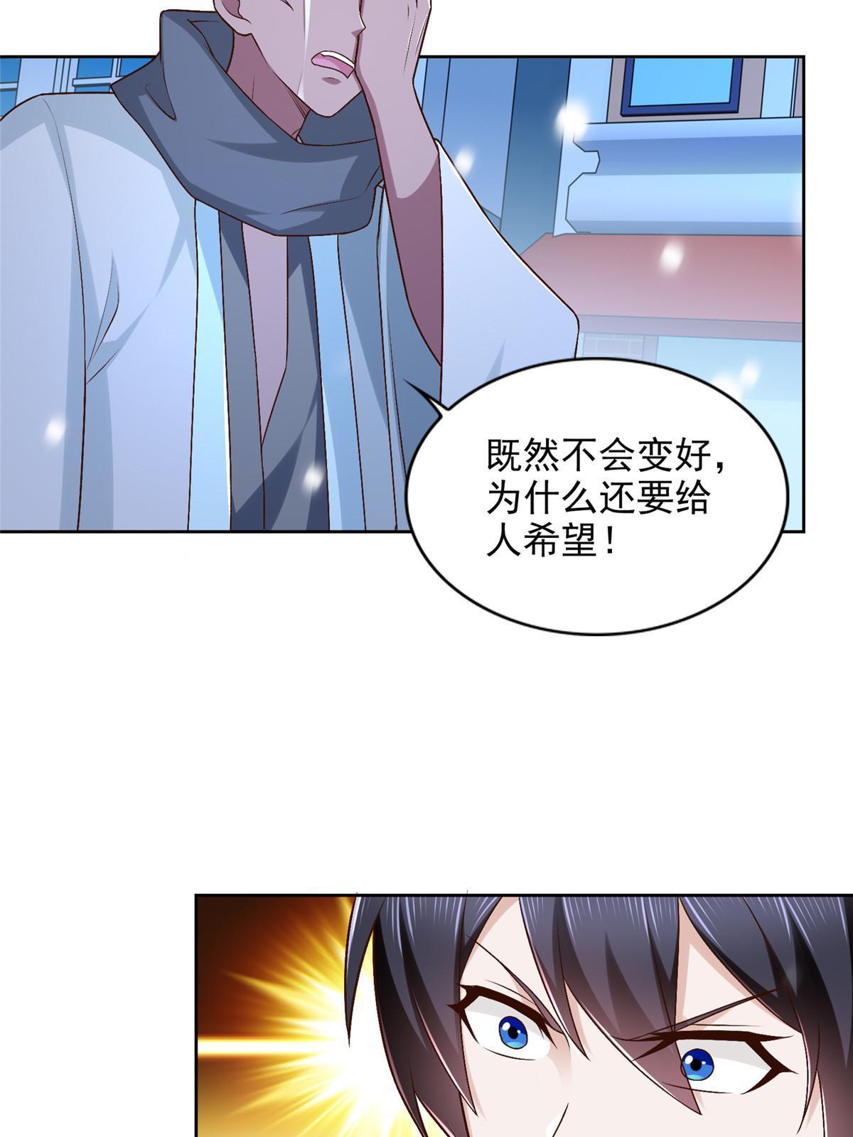 242 第三魂卫19