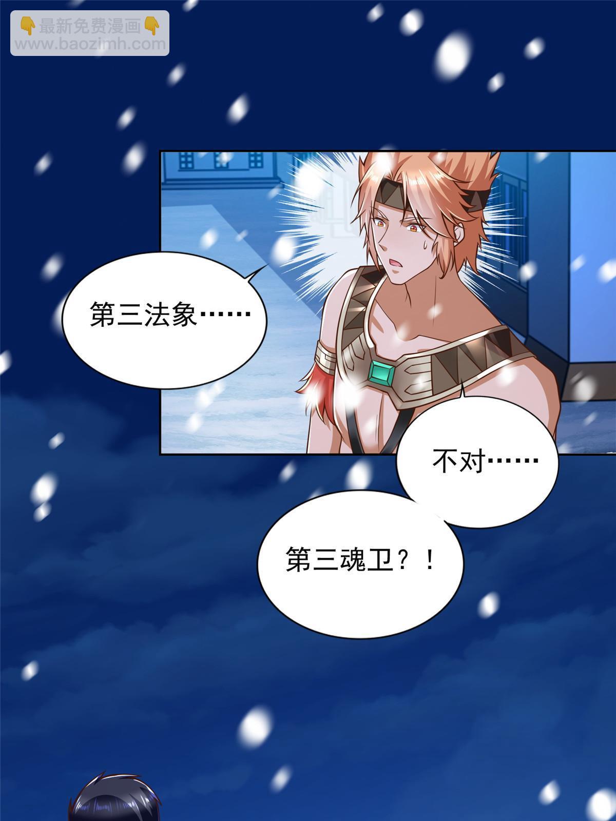242 第三魂卫27