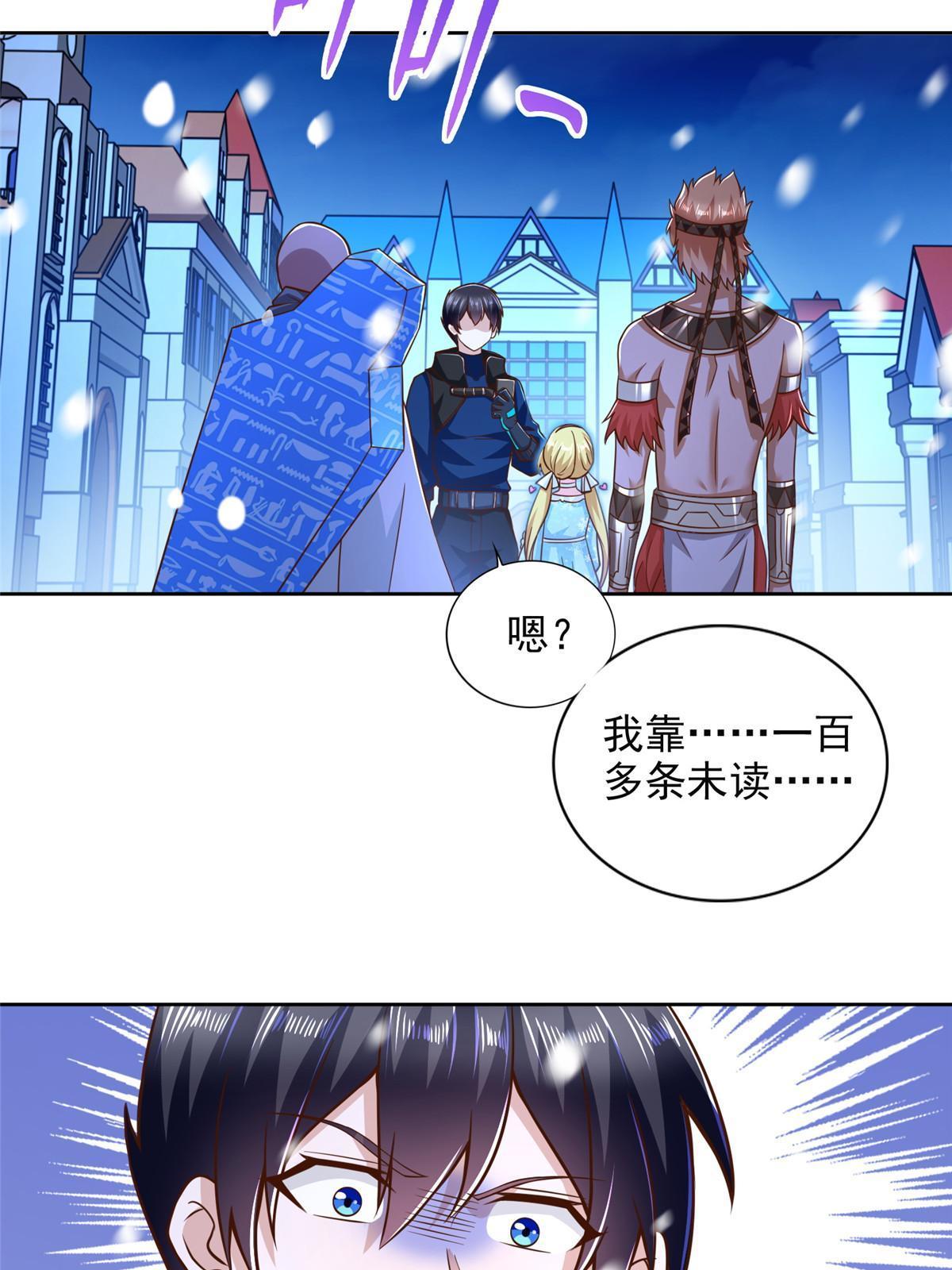 242 第三魂卫30