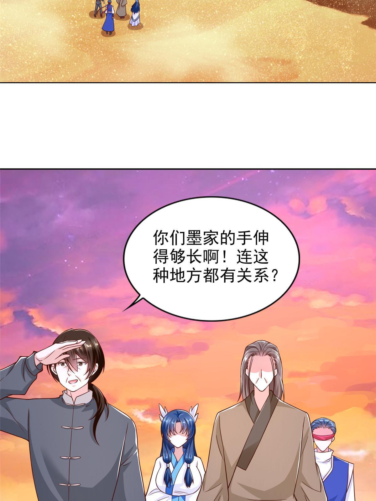242 第三魂卫34