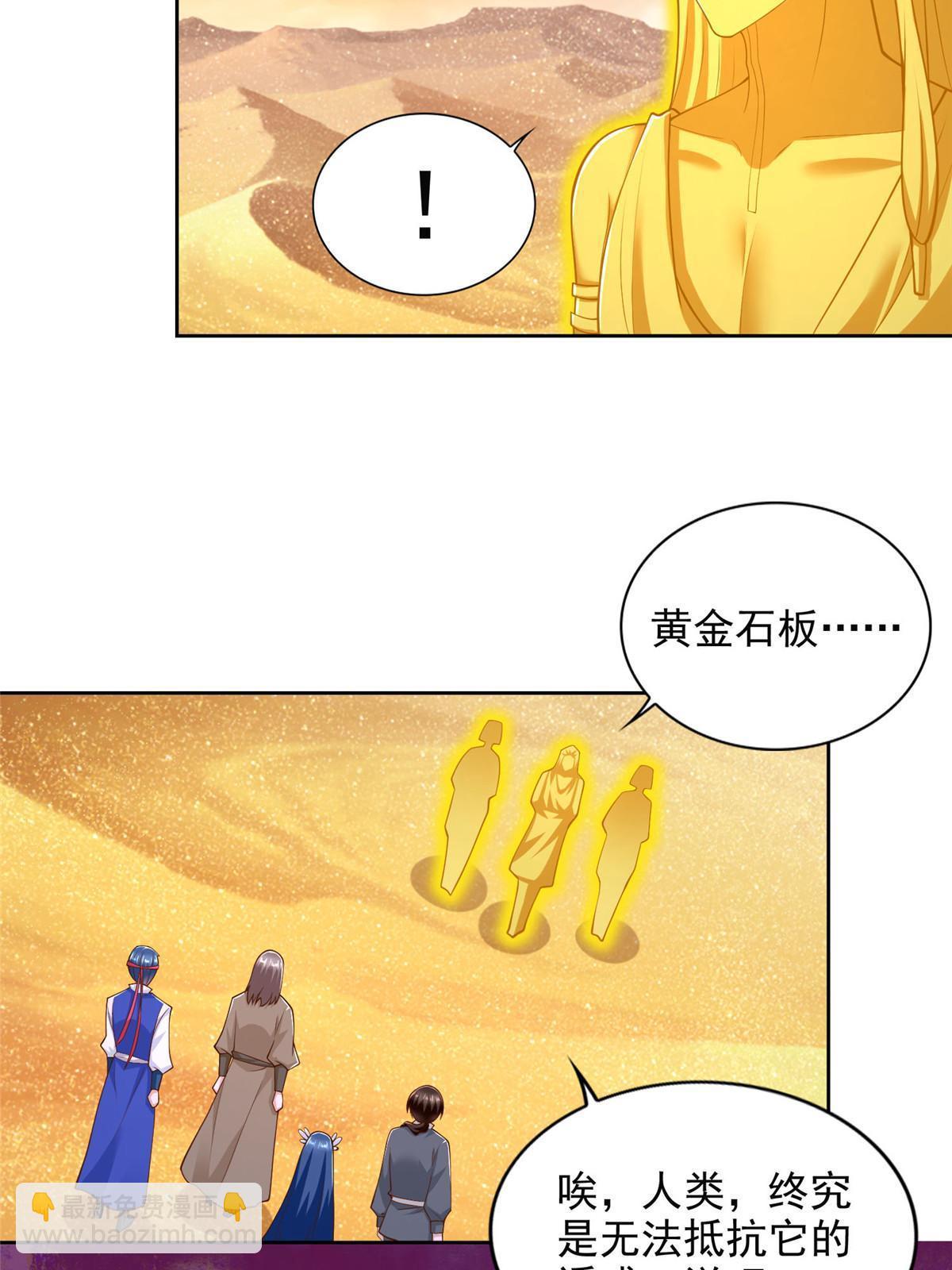 242 第三魂卫43