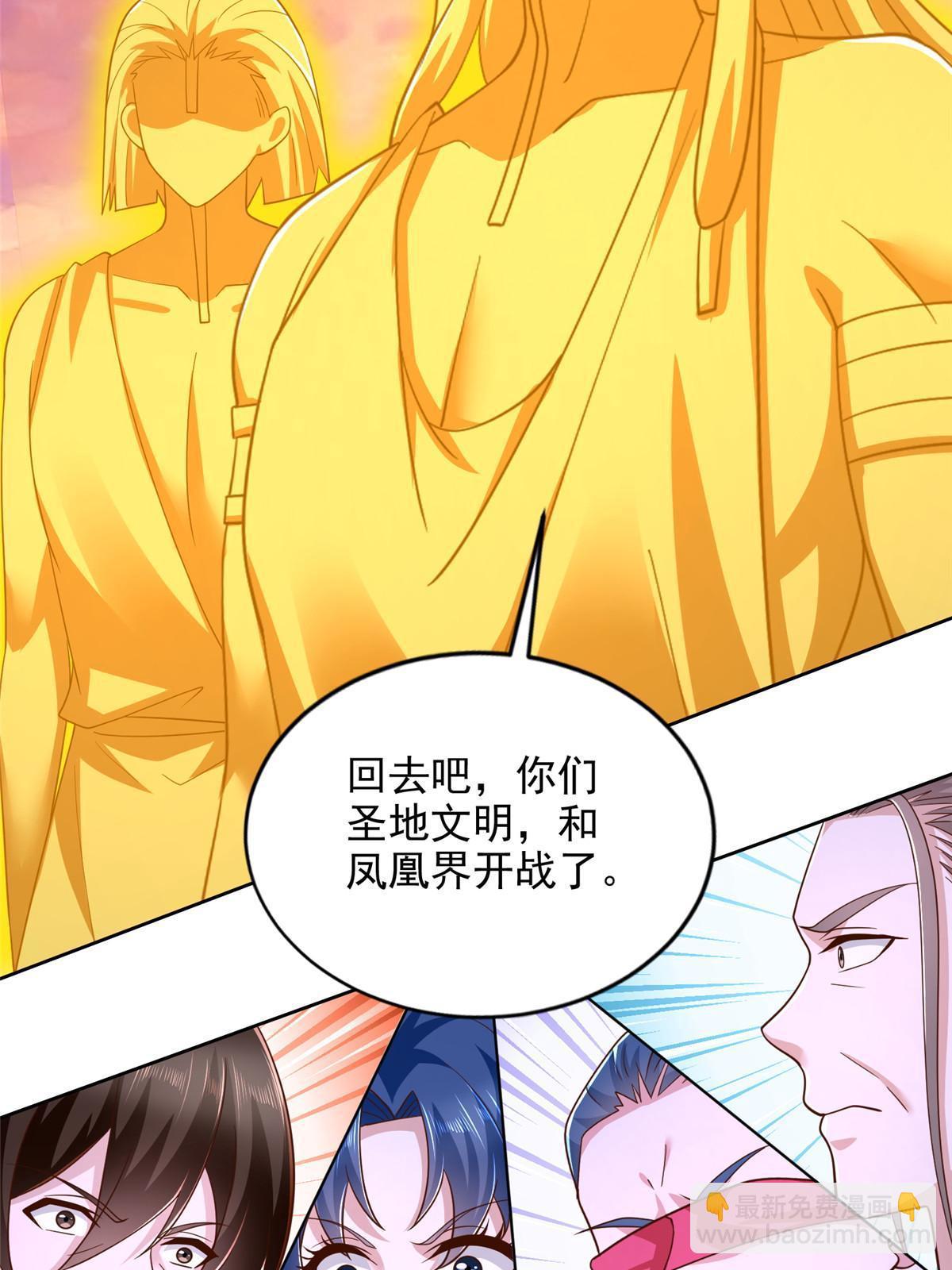243 战争来临15