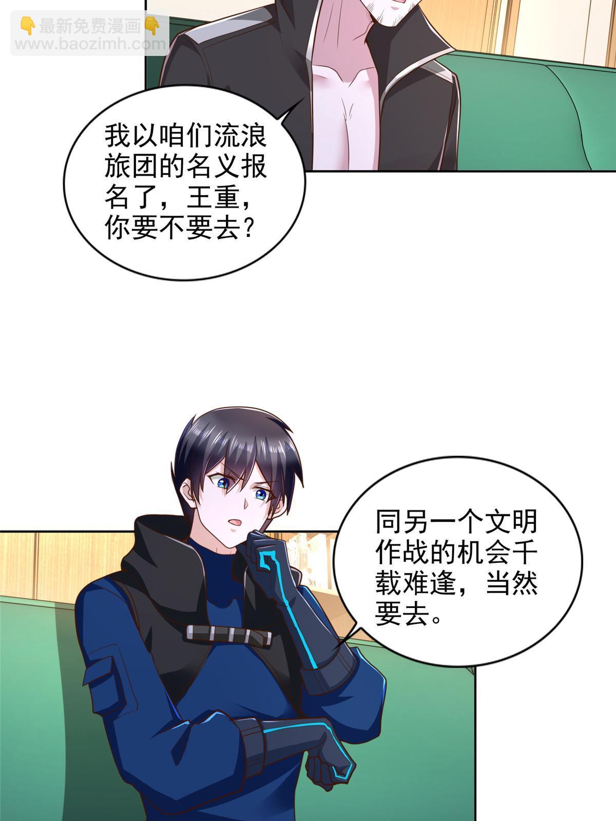 243 战争来临24
