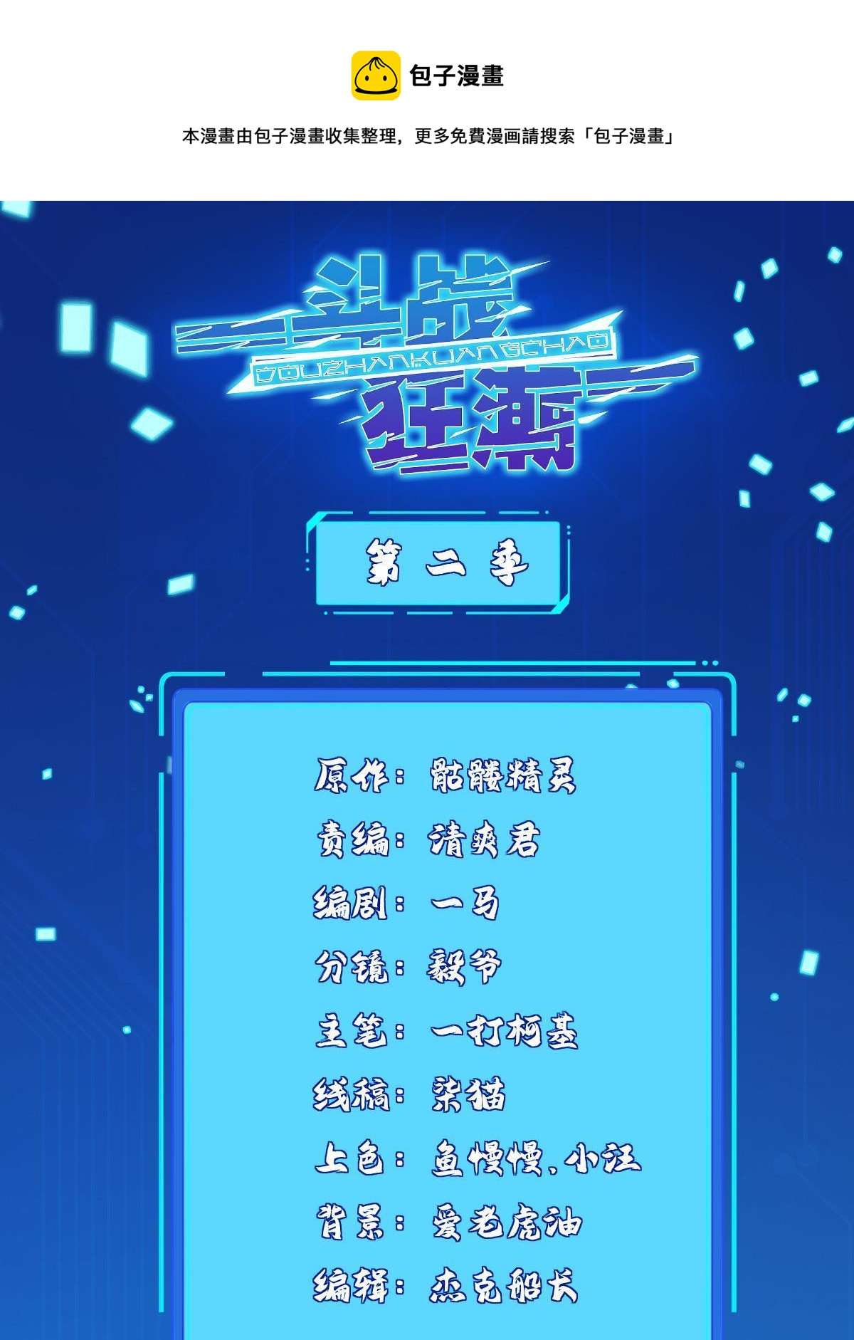 244 坠机0