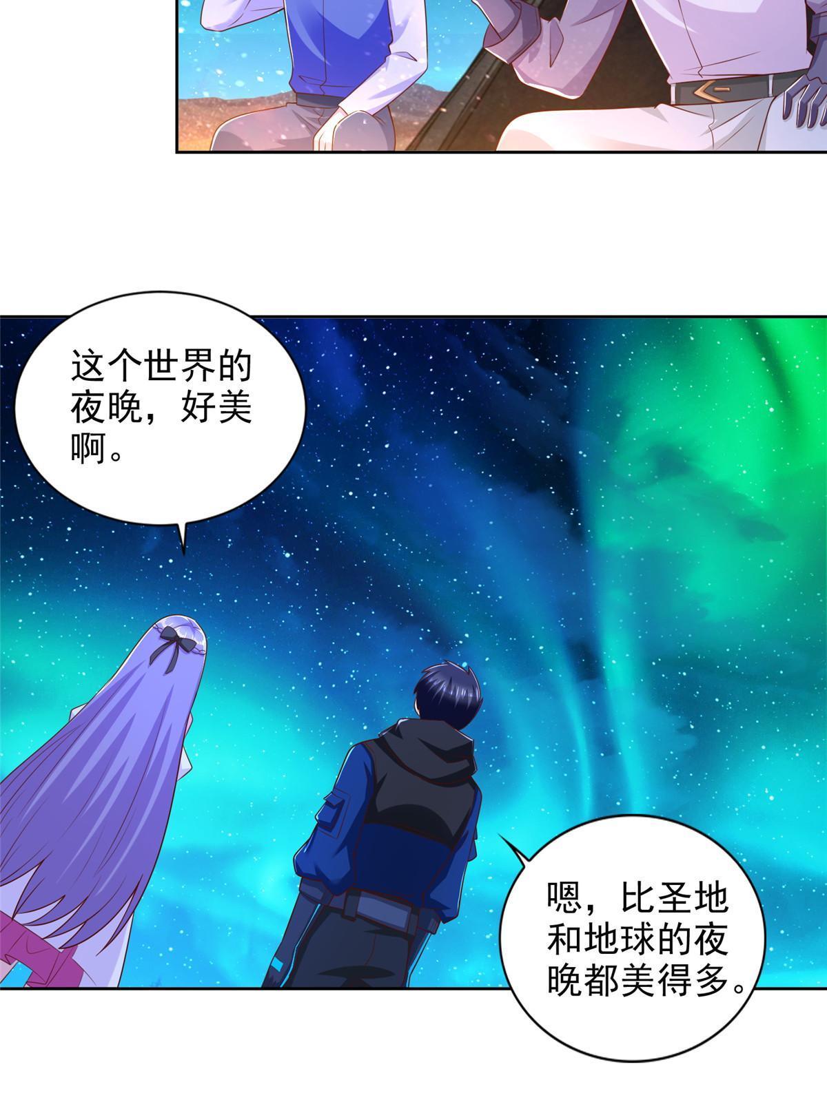 246 寒冰之吻31