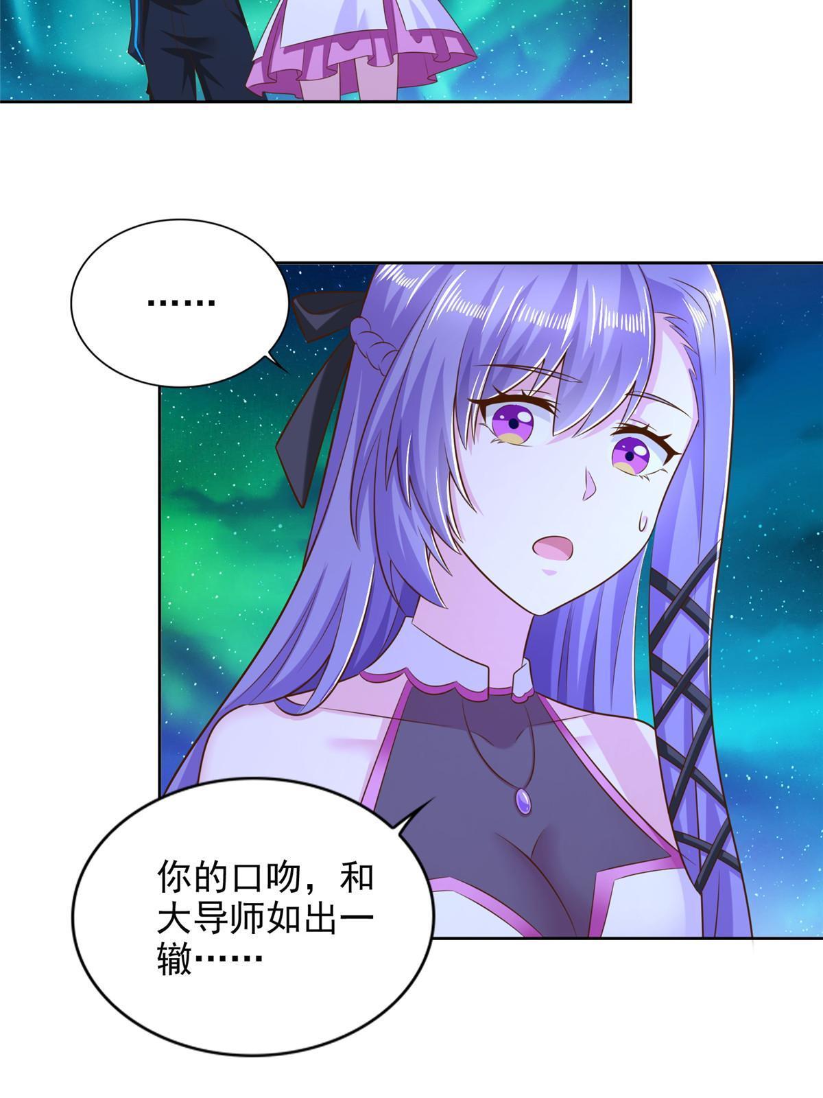 246 寒冰之吻36