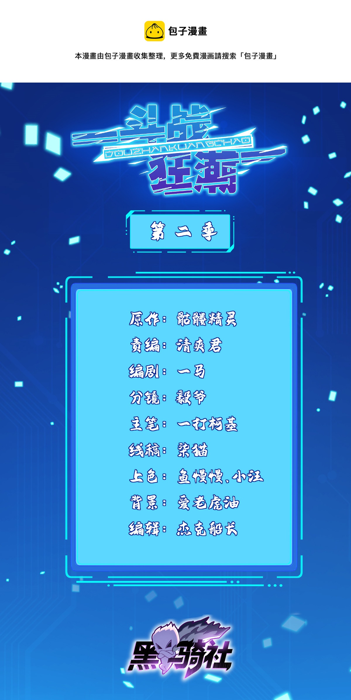 248 致命失误0