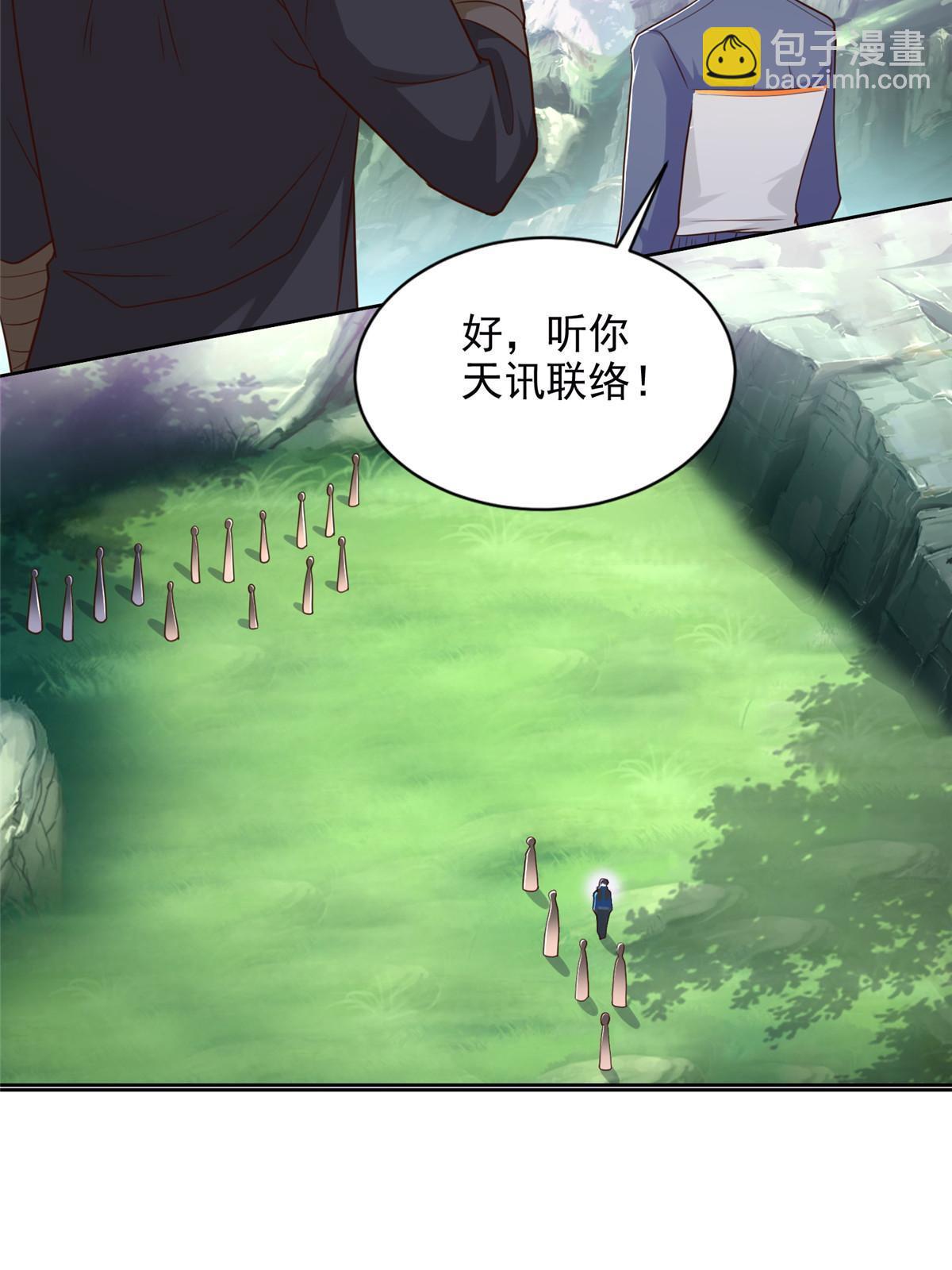 250 分头行动11