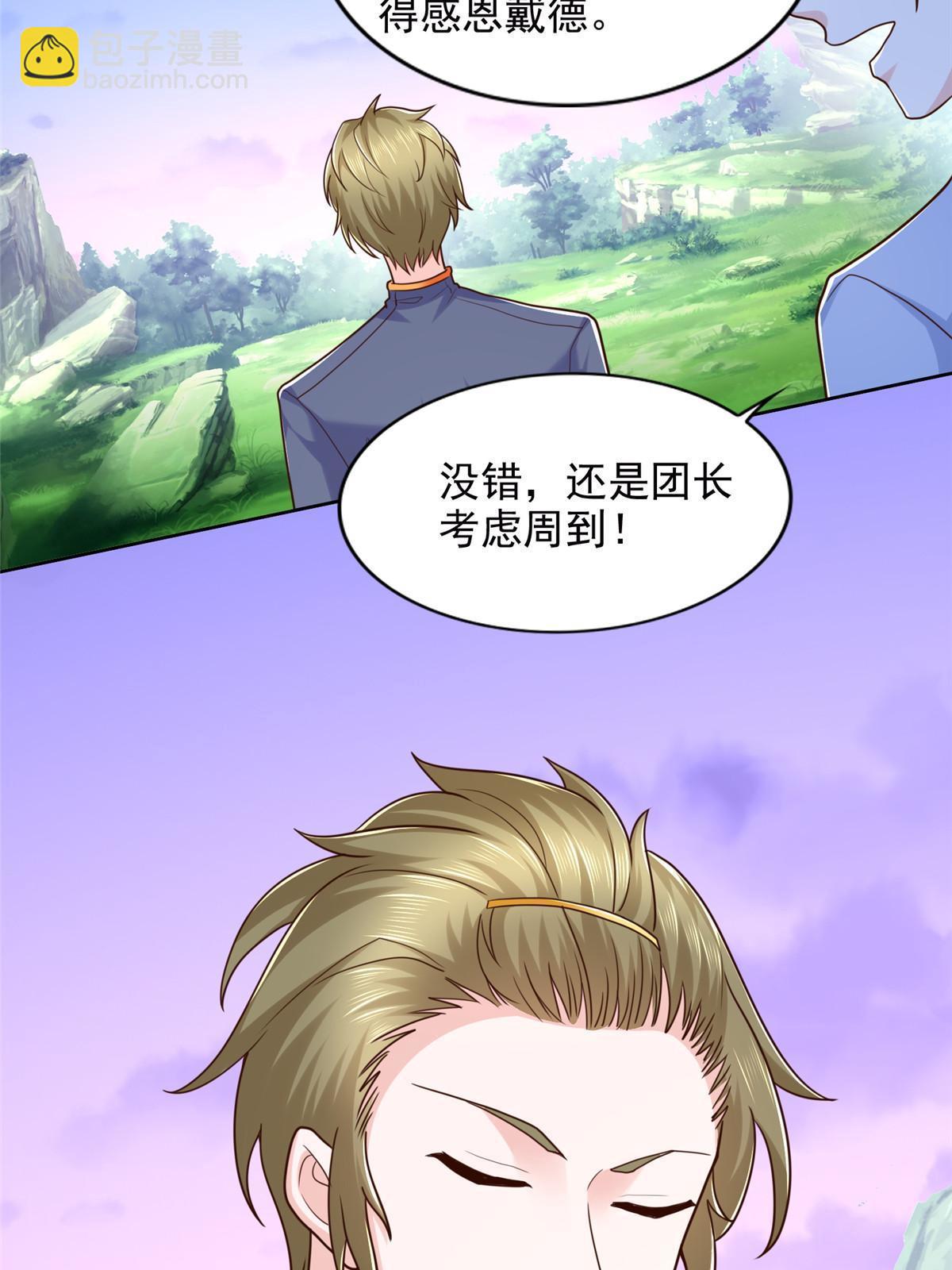 250 分头行动14