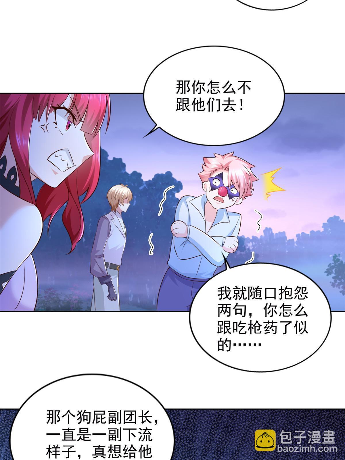 250 分头行动19