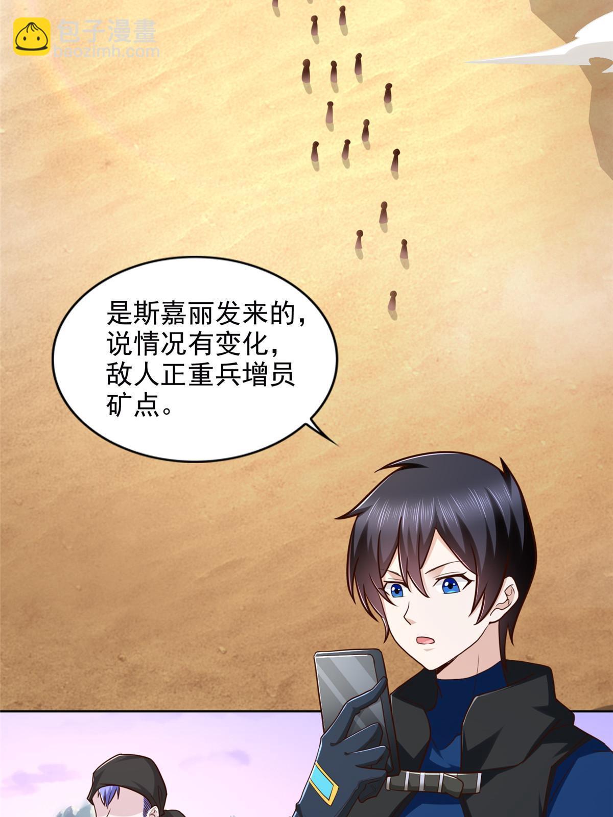 250 分头行动3