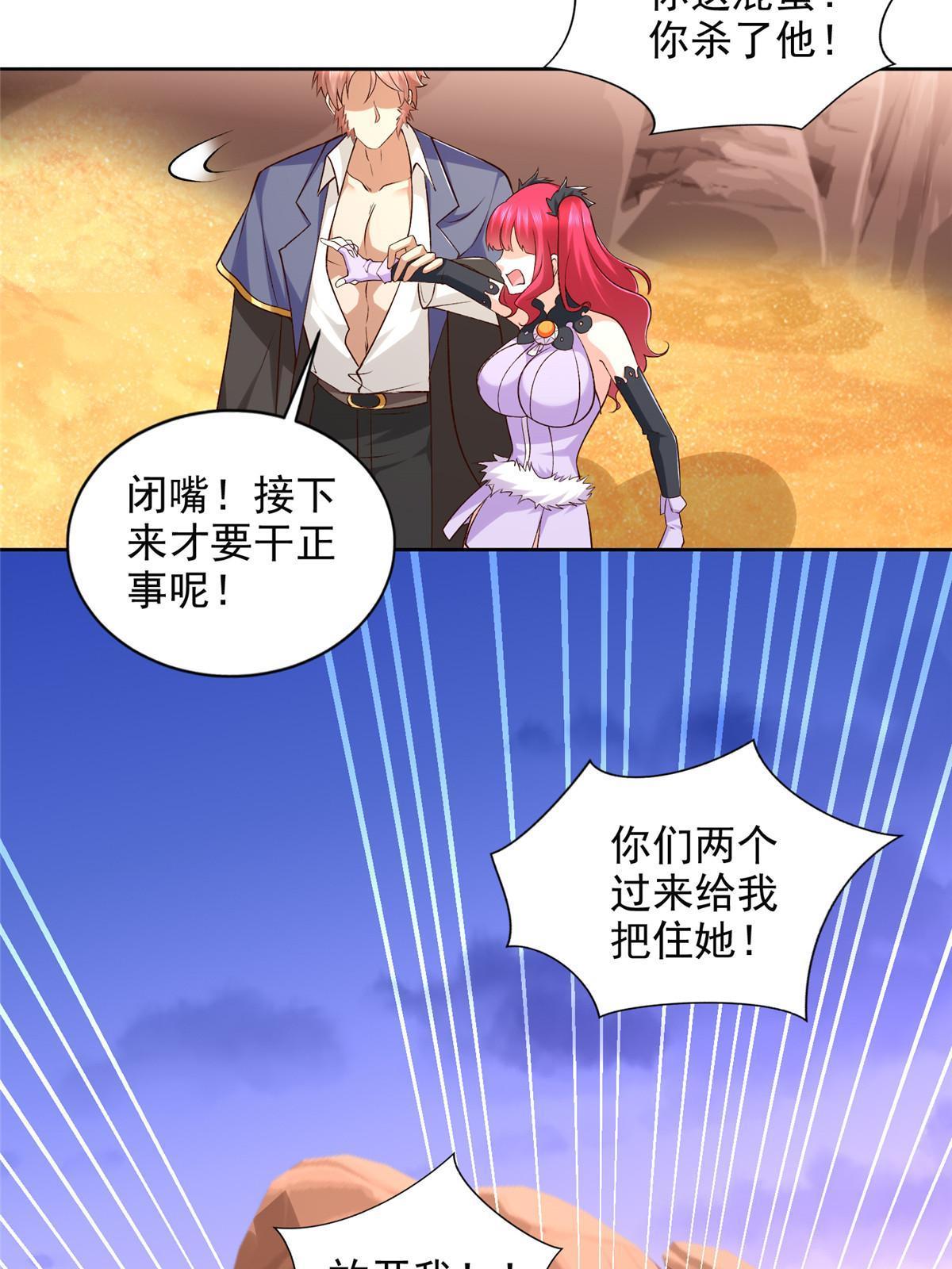 259 谋杀友军40