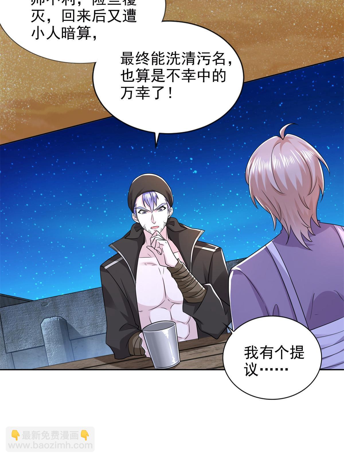 263 新团长16