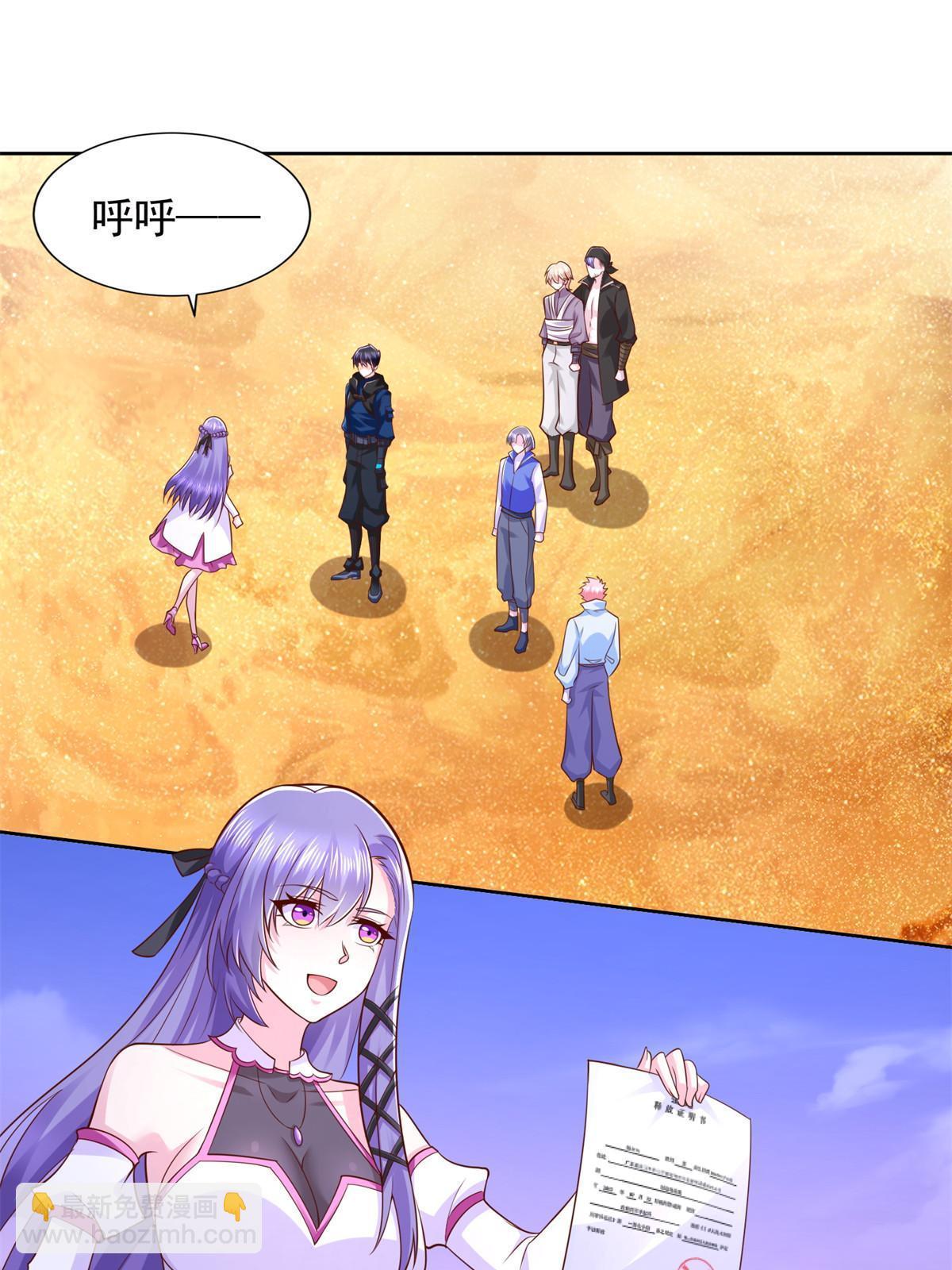 263 新团长2