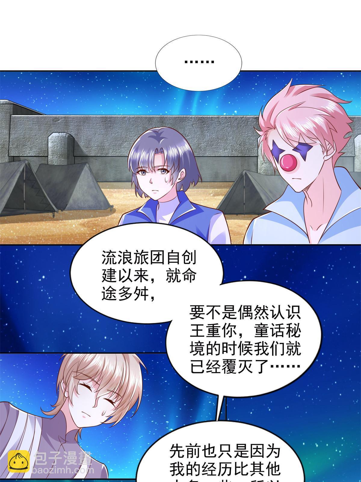 263 新团长20