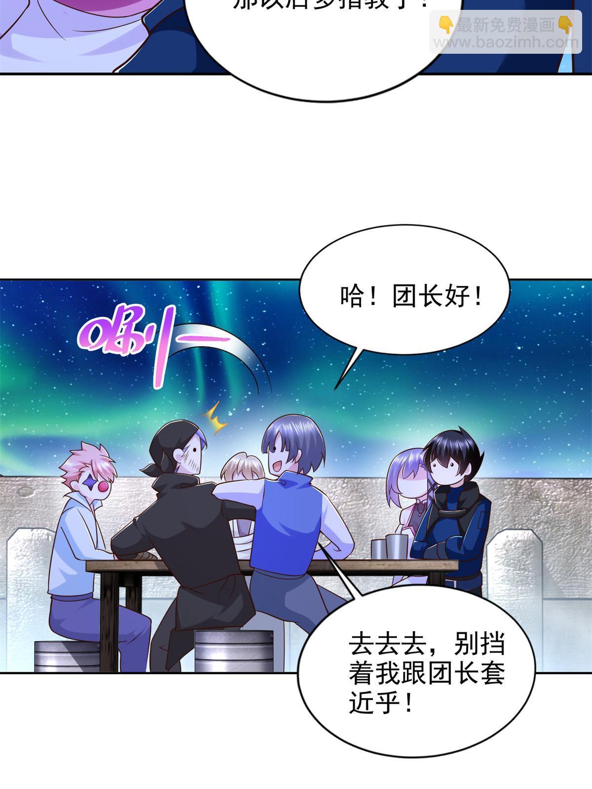 263 新团长25