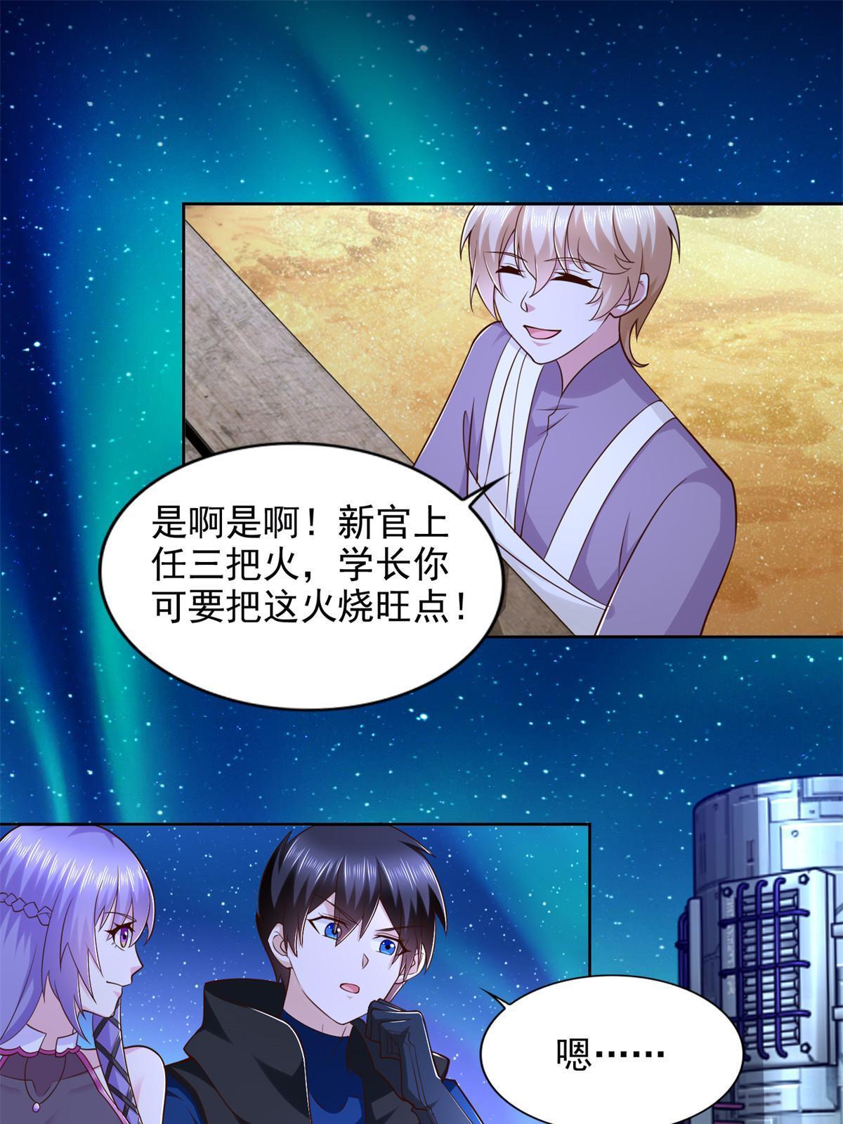 263 新团长27