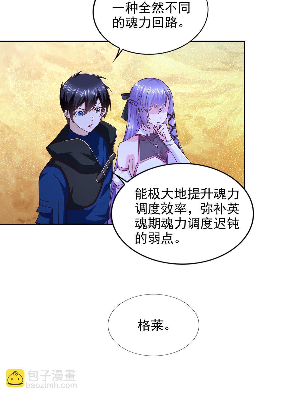 263 新团长36