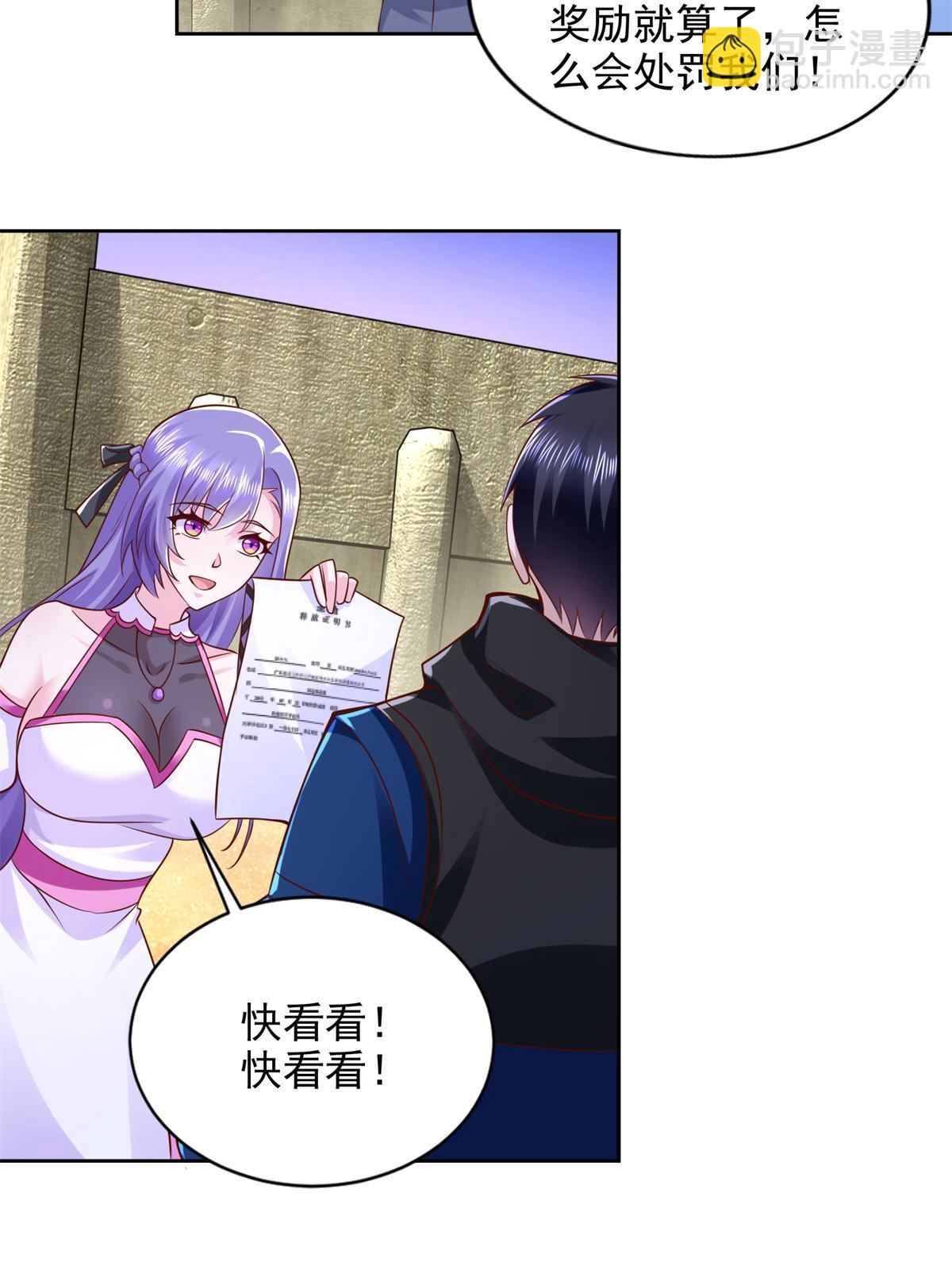 263 新团长4