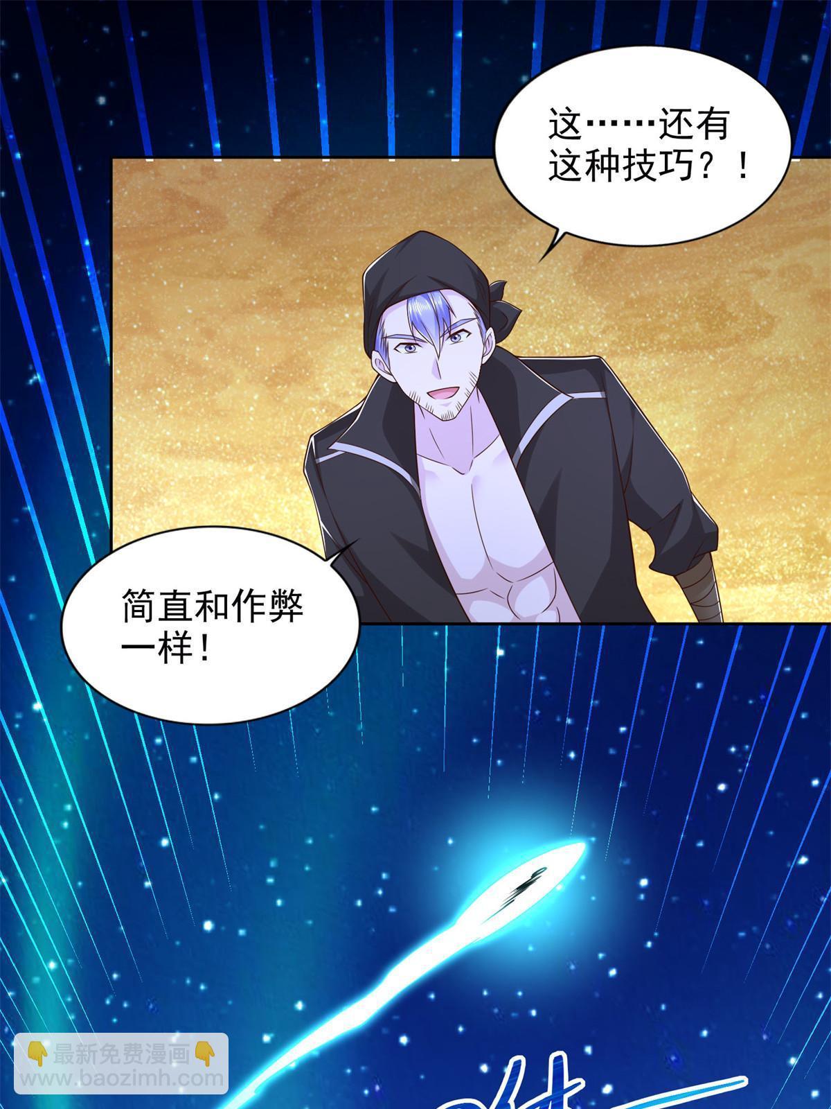 263 新团长42