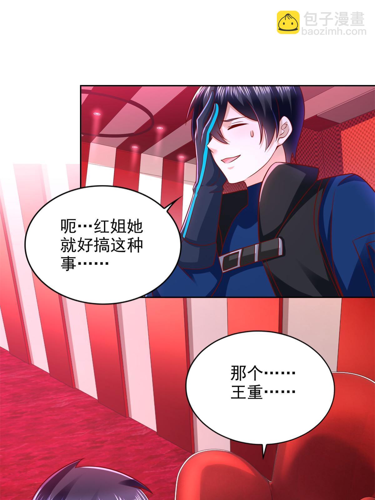 264 蜜月行42