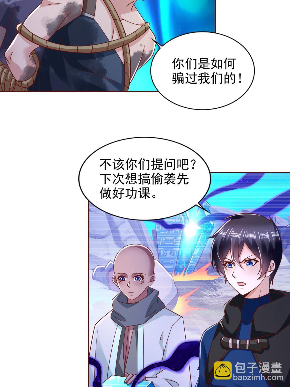 269 圣主13