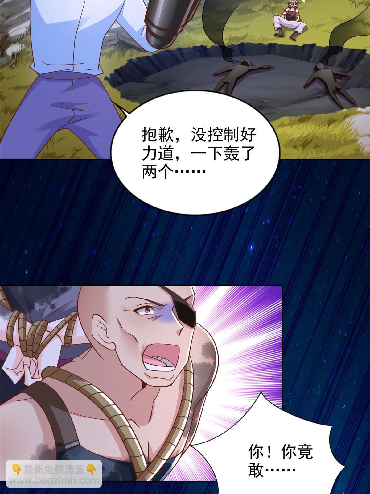 269 圣主19