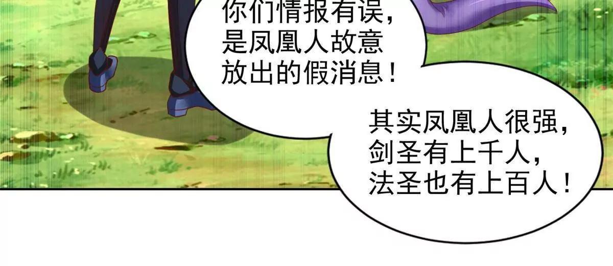 285 追兵32