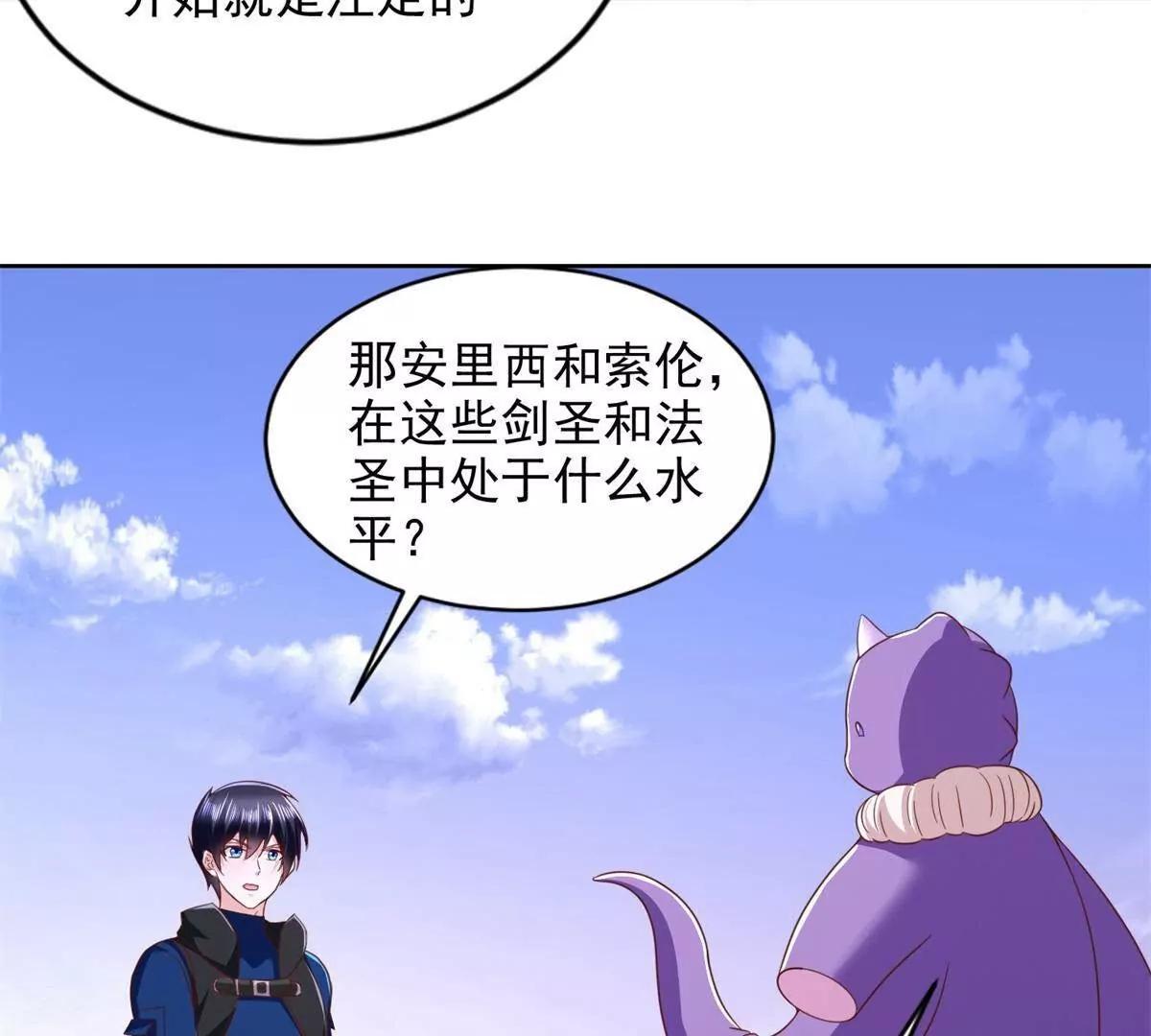285 追兵35