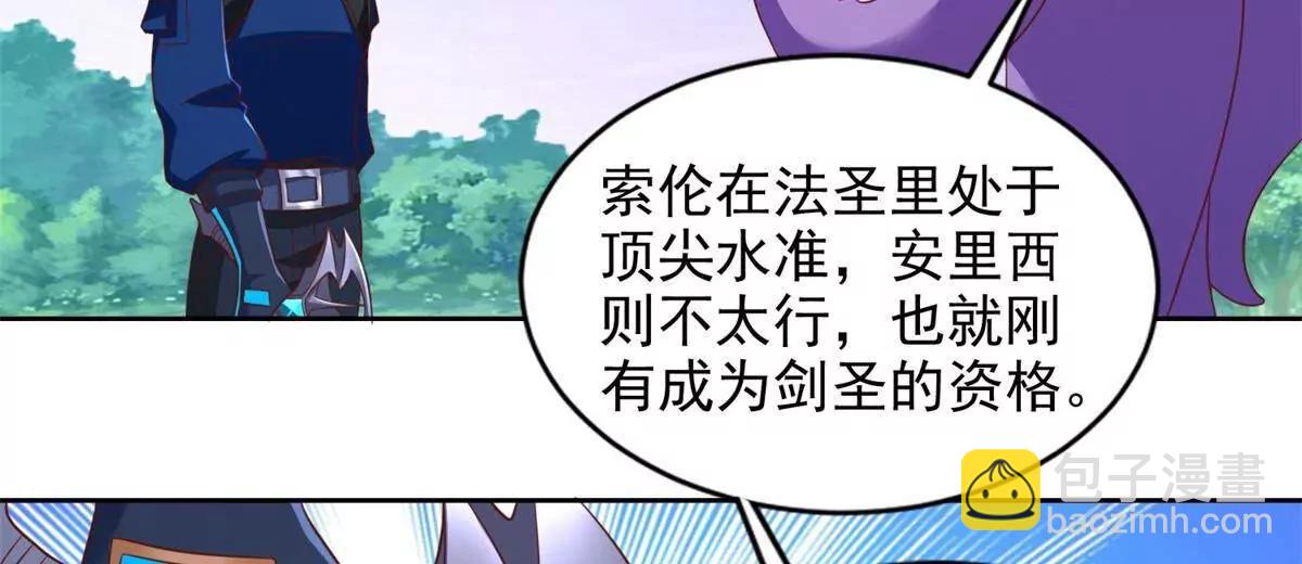 285 追兵36