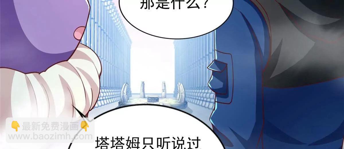 287 开启祭坛28