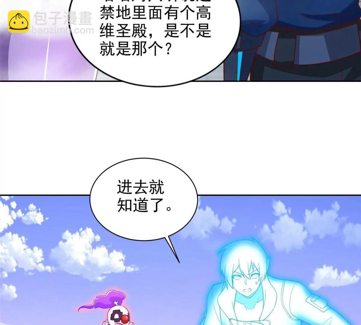 287 开启祭坛29