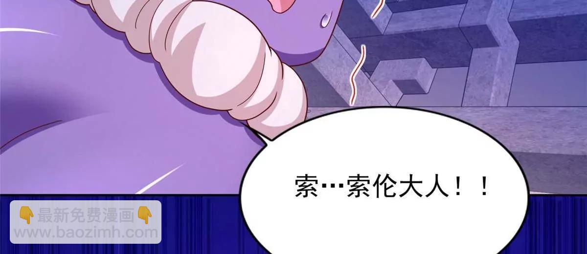 290 索伦大人81