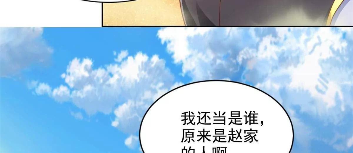 293 赵家余孽18