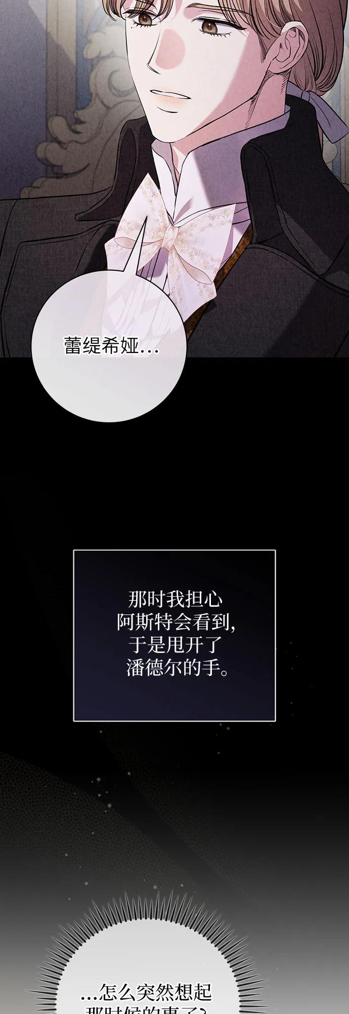 第75话3