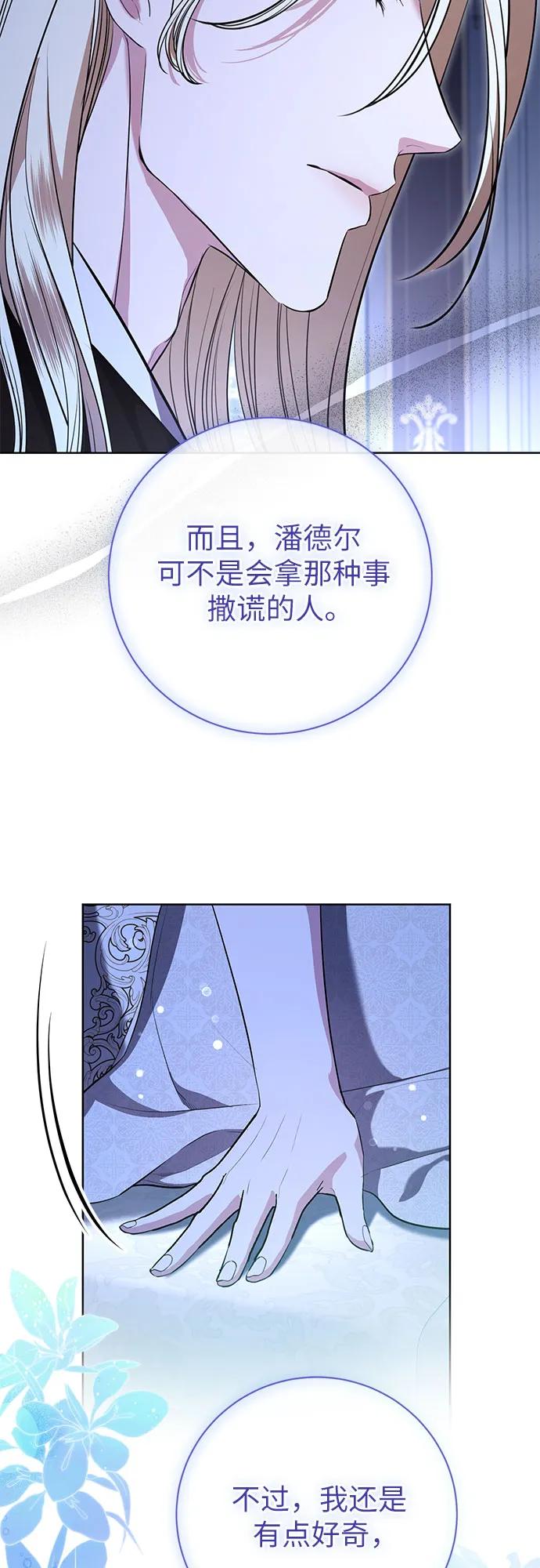 第75话30