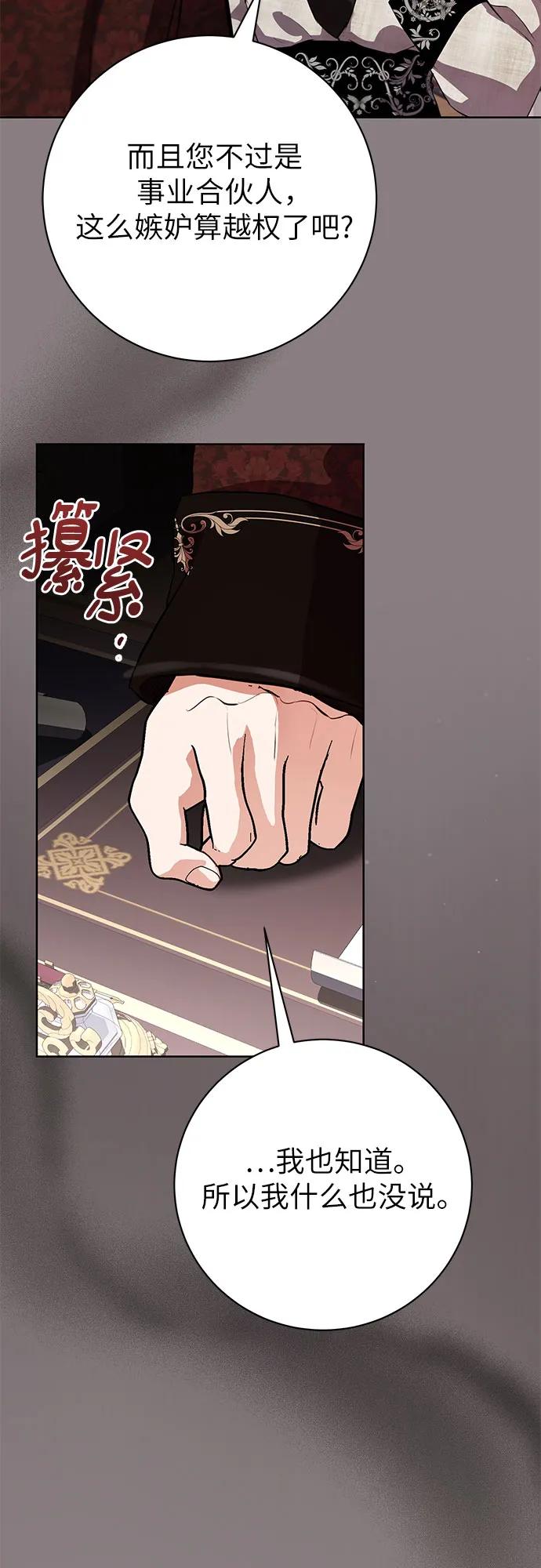 第75话48