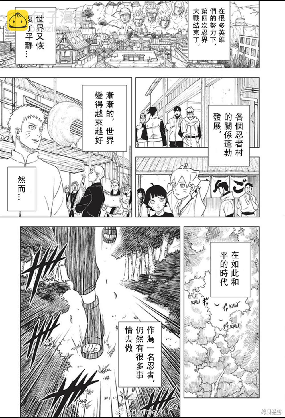 第1话2