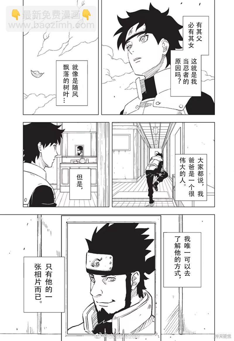 第2.1话10