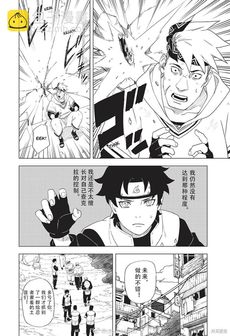 第2.1话7