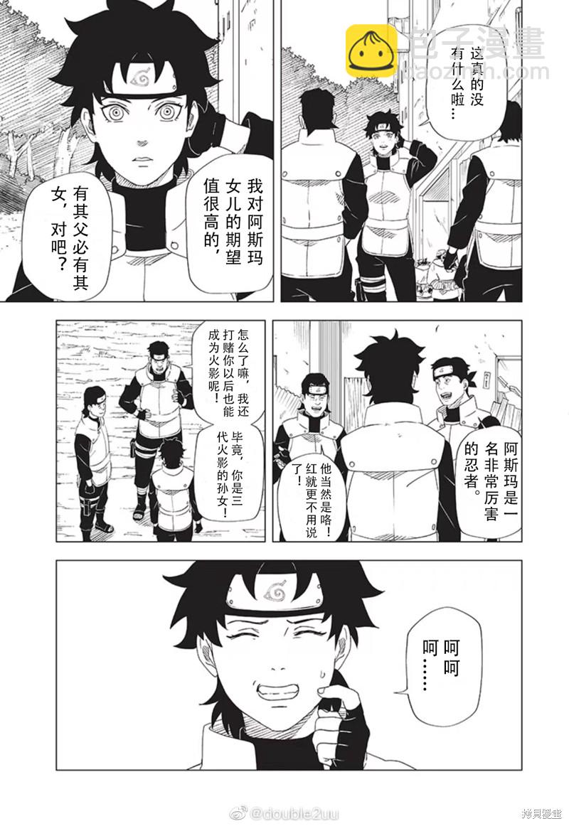 第2.1话8