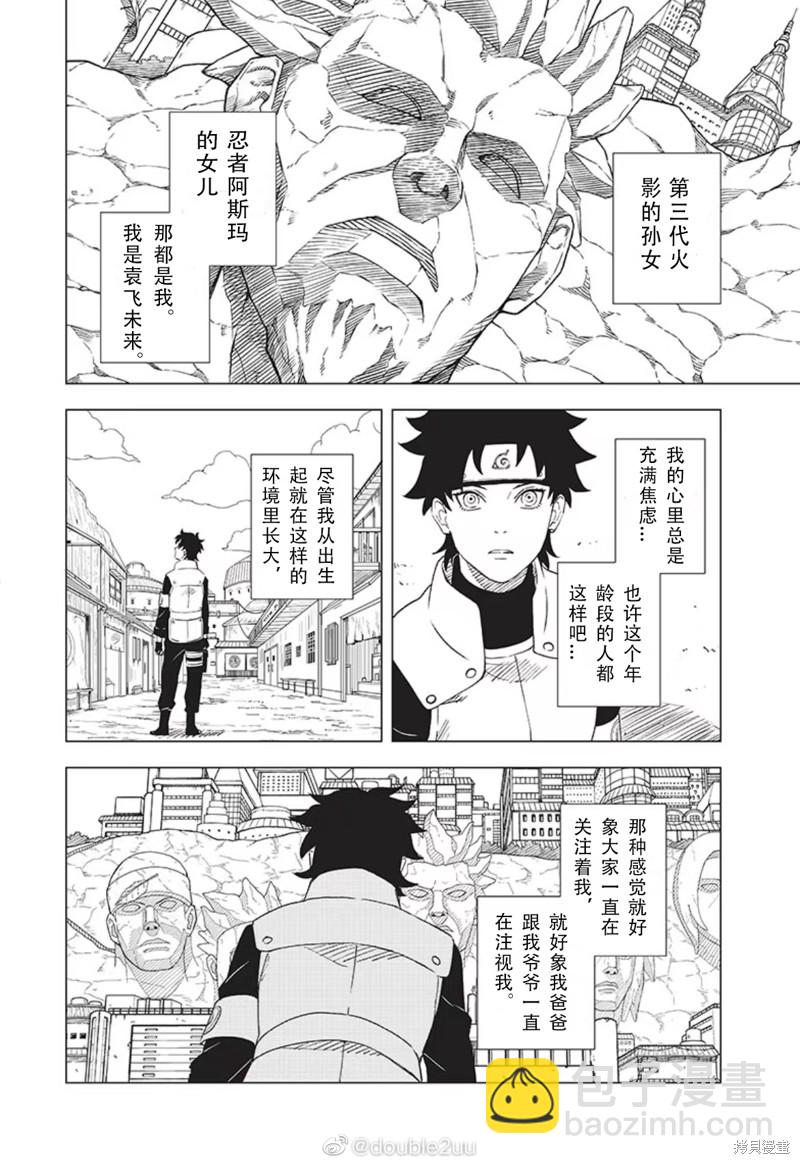 第2.1话9