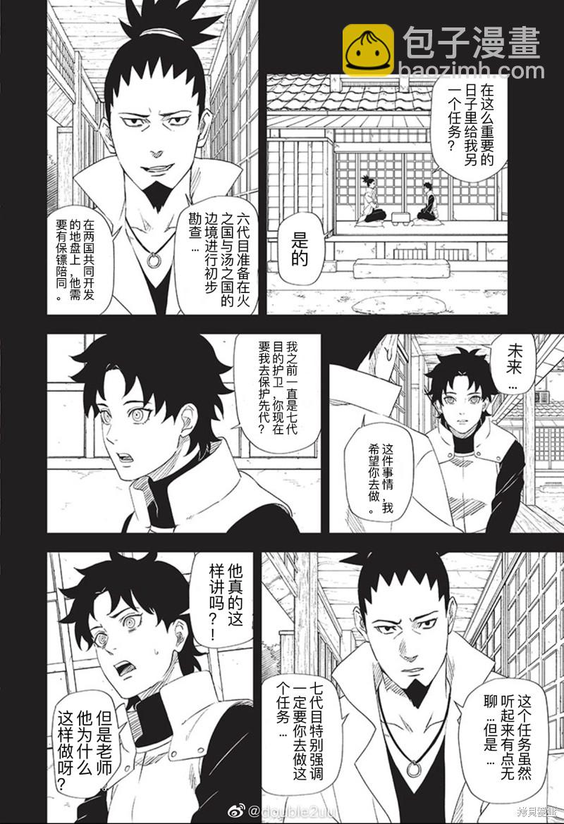 第2.2话4