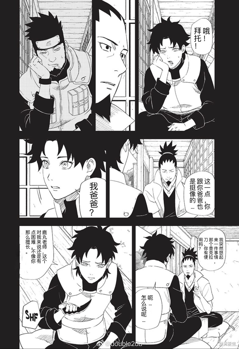 第2.2话6