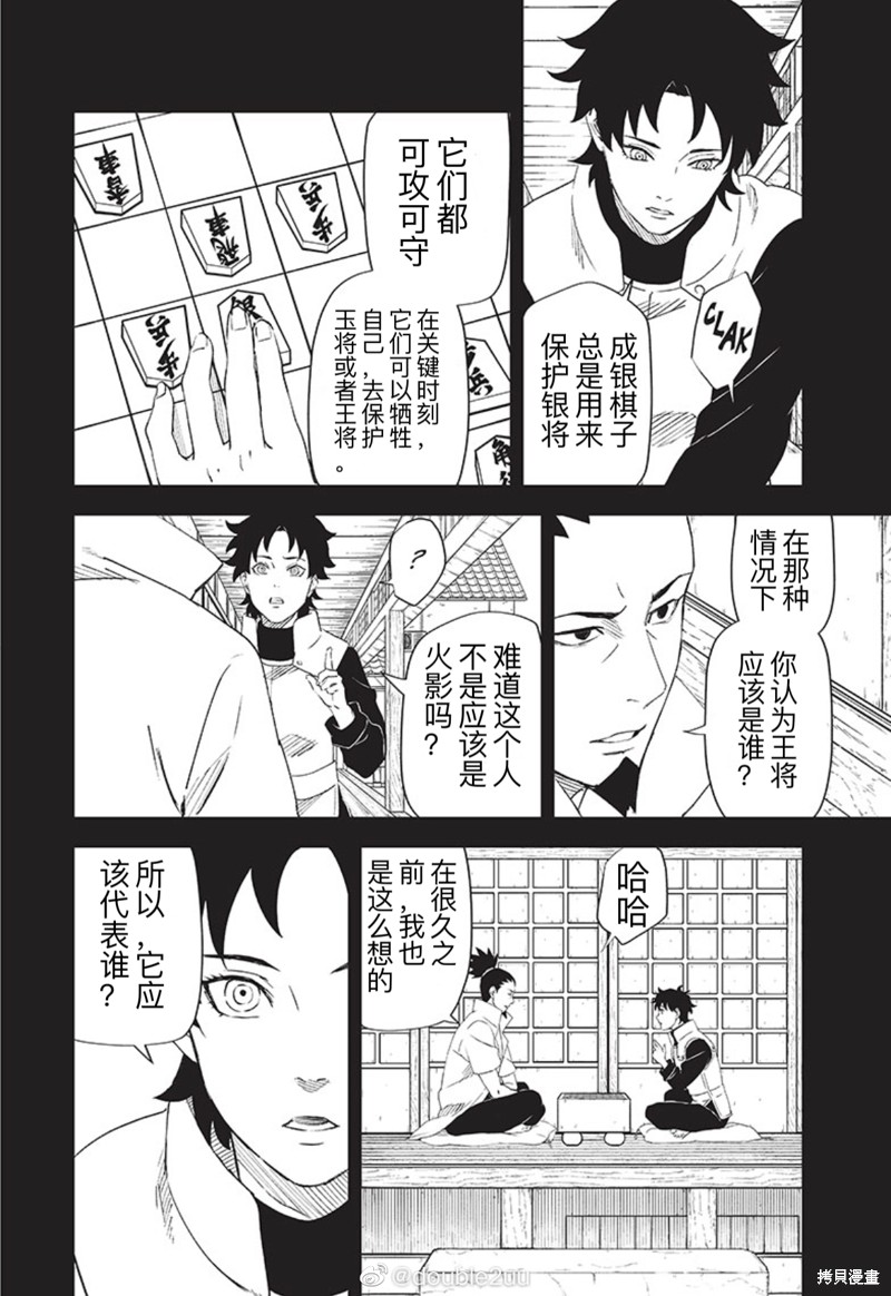 第2.2话8