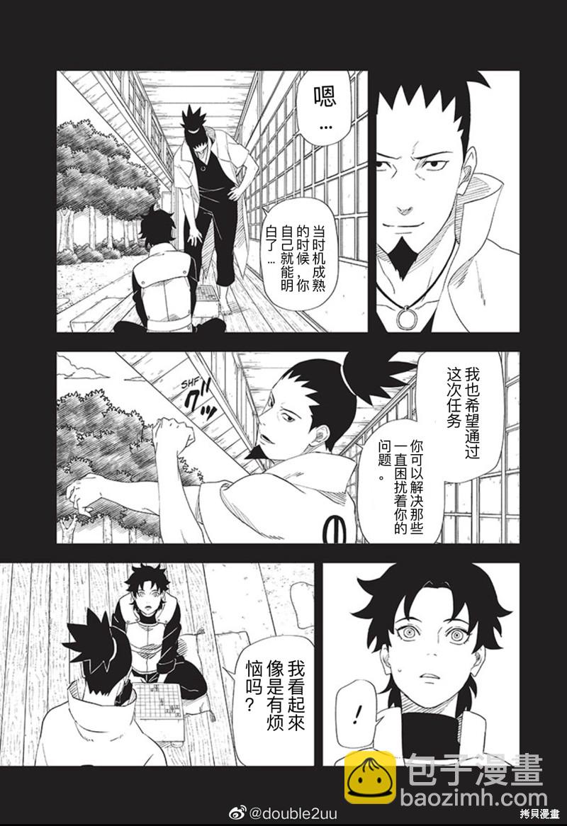 第2.2话9