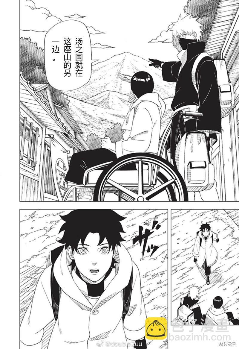 第2.3话10