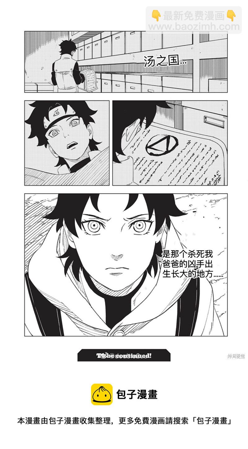 第2.3话11