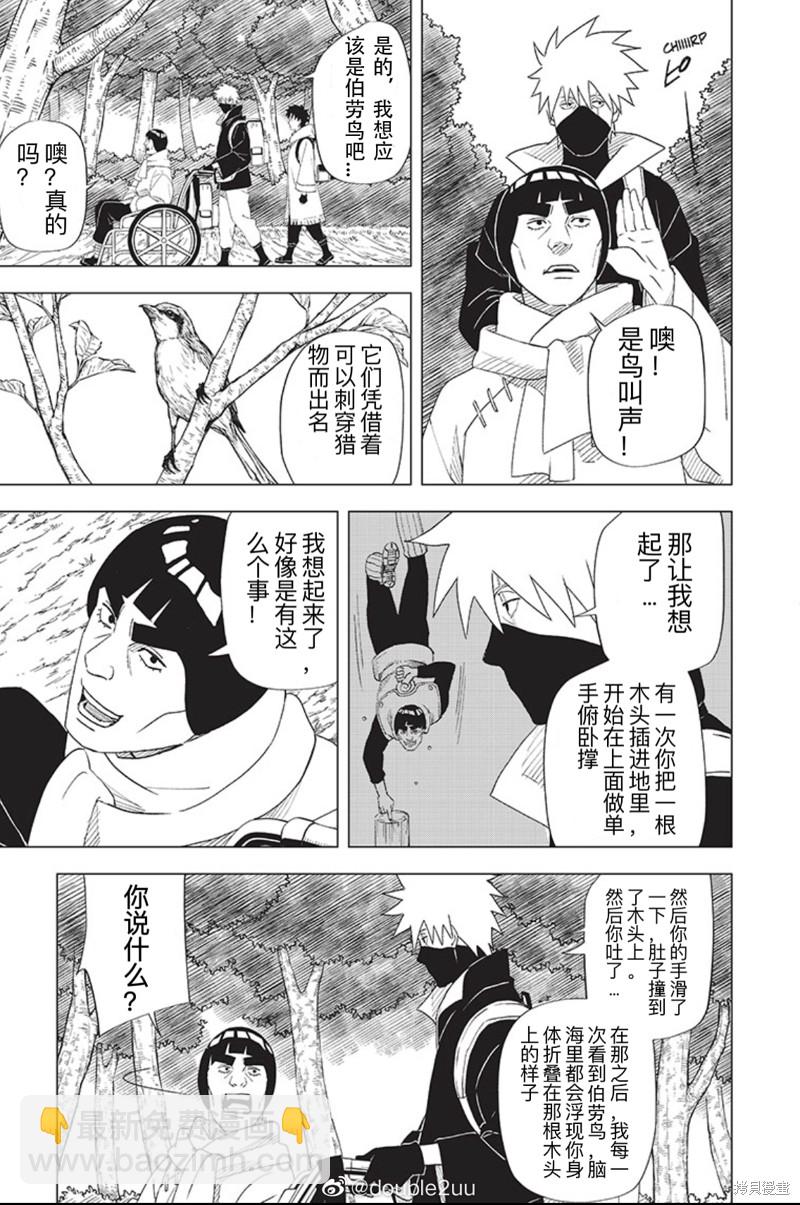 第2.3话3