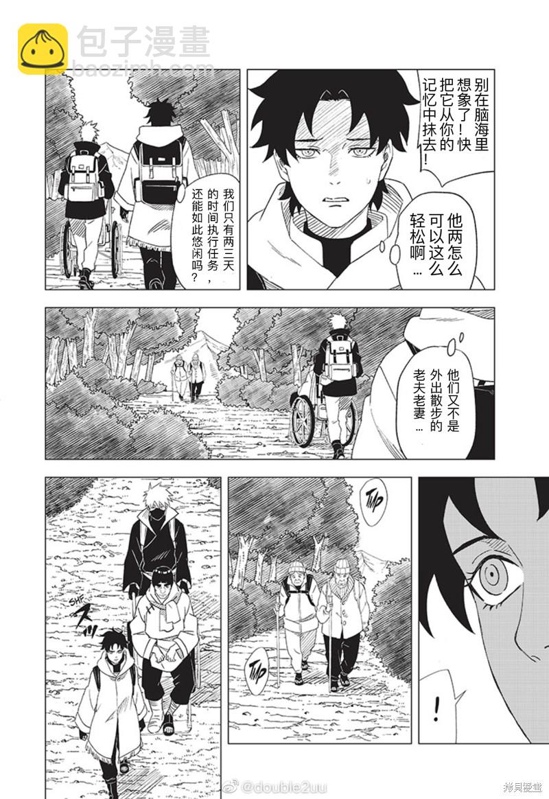 第2.3话4
